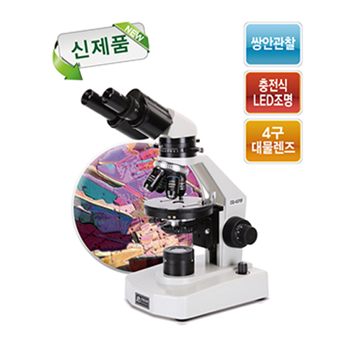 고급형 쌍안편광현미경 OSS-PB / PBF