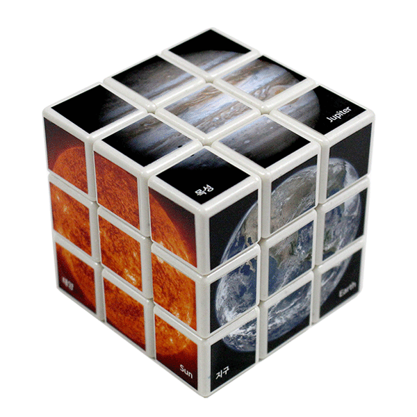 창의력 태양계행성 큐브